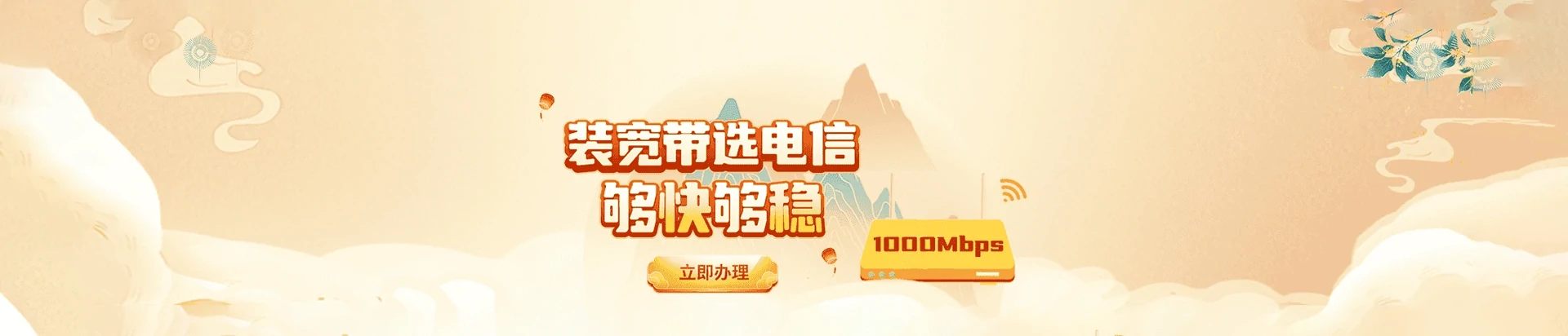 阳西县电信宽带