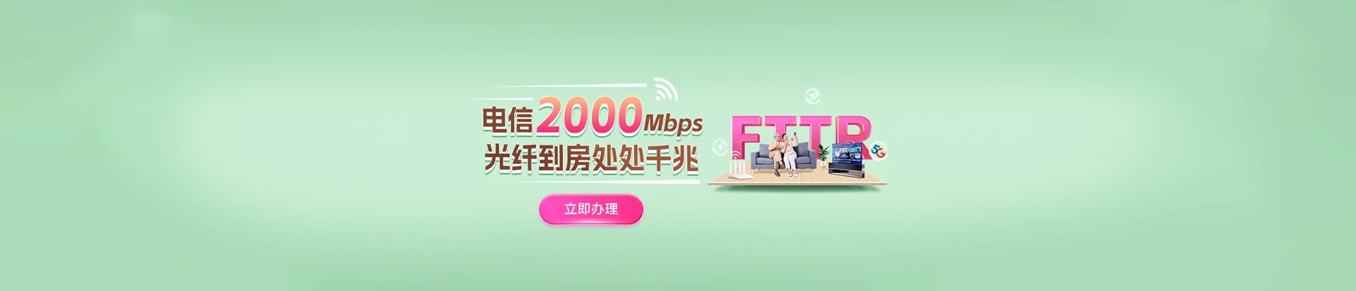 阳西县电信宽带